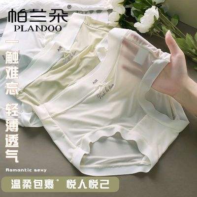 帕兰朵冰丝面膜内裤 7条 29.9裸感舒适透气 ，抑菌內裆，超好穿，内裤得勤换，天热必备，追求高品质的别错过！https://p.pinduoduo.com/HtveSbdI 