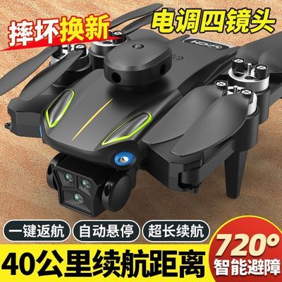 智能避障无人机8K高清专业航拍遥控飞机成人儿童玩具折叠飞行器