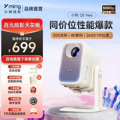 ڲС Q5 Neo ̨ͶӰ 1080PͥӰԺЯͶӰ593Ԫ