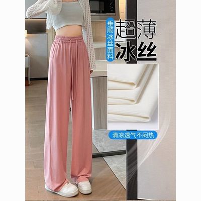 冰丝阔腿裤女夏薄款2026新款高腰垂坠感直筒休闲小个子粉色凉凉裤优惠商品图片