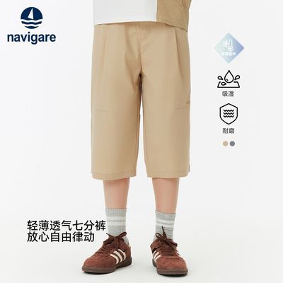 ڲNavigareСͯװͯ̿2025ļ¿ͯ͸ж̿159Ԫ