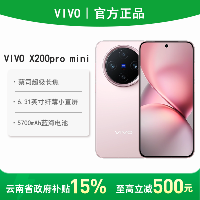 85,ջvivo X200 Pro mini9400ֻ3350Ԫ
