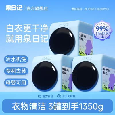 ���ڲ�������У������Ȫ�ռ�450g�ٷ�ѧ��ǿ��ϴ�����������·�����Ӥ�׶� 25.8Ԫ