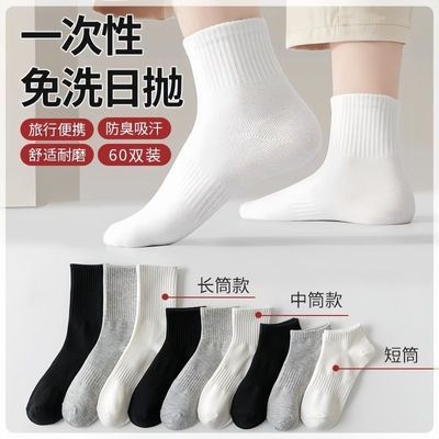中筒一次性袜子男100双纯色短袜懒人免洗劳保工作袜足浴袜子直