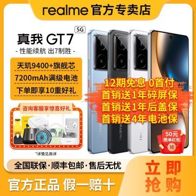 ֻٷrealmeGT7콢Ʒȫͨ5GϷֻ2039Ԫ