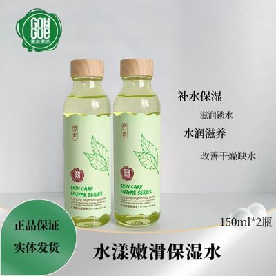 果木果然酵素护肤品保湿水柔肤水补水保湿清爽水润滋润实体正品