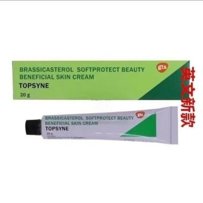 进口泰国美肤修复抗敏绿膏2支装