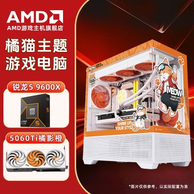 ڲAMD 9600X/5060ti 8GèMEOW Ϸ6249Ԫ