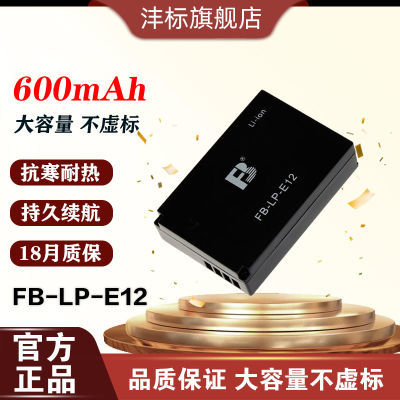 ڲLP-E12üEOS100D M10 M200 M100 SX70΢36Ԫ