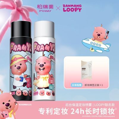 ڲPRAMYױloopy2.0100ml־ñʪͼжױǩ40.9Ԫ