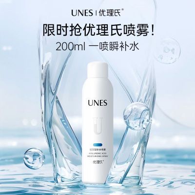 【夏季必备】玻尿酸保湿喷雾爽肤水湿敷护肤水润降燥男女通用