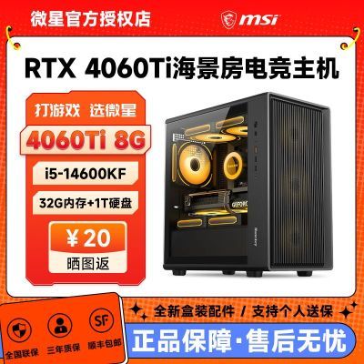 ڲ΢ I5 14600KF/13400F/4060 Ti羺diyװֱ̨ʽ4349Ԫ