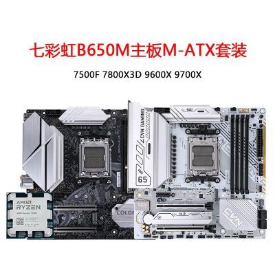 ߲ʺսB650M-PLUS WIFI V15֧R5 7500F 9600X709Ԫȯ