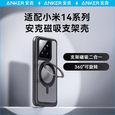 ڲAnker֧ܿС14ֻXiaomi14Pro׷ˤ¿28.5Ԫ