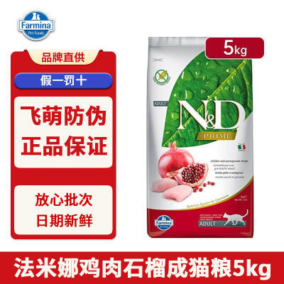 Farminaè޹ʯ䷽èӪʷ5kg 278.9Ԫ