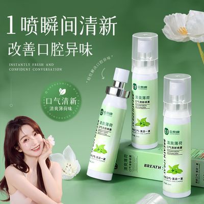 【官方正品】益生菌喷雾持久清新抑菌去口臭口喷口气清新剂薄荷味