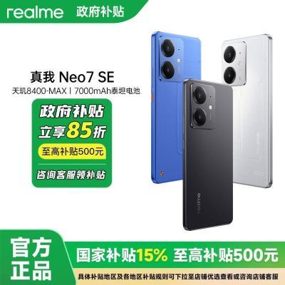 㽭㽭  Neo7 SE   ս ֻ1275Ԫ