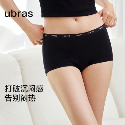 ���ڲ�����ubras��Ʒ�½���ײɫ��ĸ֯��Ůʿ�ڿ㴿��7A��������ƽ�ǿ�3��װ 59Ԫ