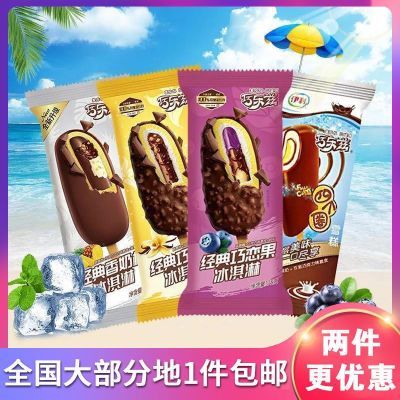 40支伊利巧乐兹巧脆棒/巧恋果/香奶棒/四个圈批发雪糕冰淇淋