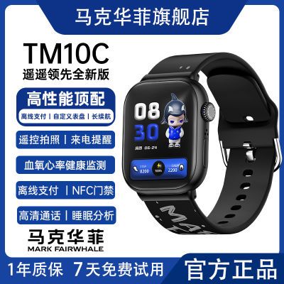 ڲ˻TM10CֱNFCŽ֧ͨ˯˶ֻ166.25Ԫ