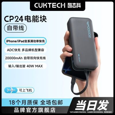 CUKTECH̬Ƴ籦2Դ߱ЯƶԴPDС86.63Ԫȯ