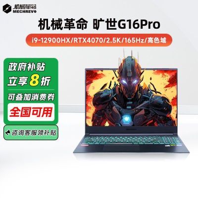 20%еG16 Pro 12i9 4070ϷʼǱ5670.4Ԫ