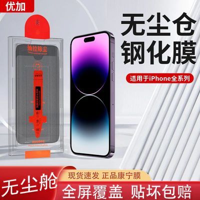 ڲżƻ16proֻĤiPhone15promaxȫ1312/11޳15Ĥ8.8Ԫ
