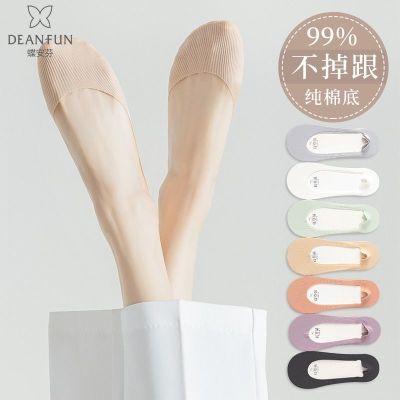 百亿补贴：蝶安芬女士隐形袜子女冰丝船袜超薄透气不掉跟女袜潮流ins纯色夏 16.9元