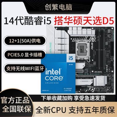 Ӣض1414600KFװ˶TXGAMING B760M WIFI D5CPUװ2029Ԫ