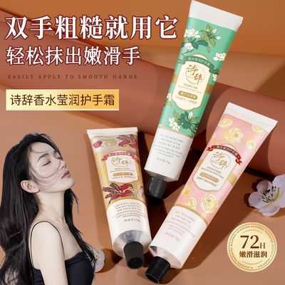 【官方正品】紫苏檀木护手霜补水保湿防干裂淡手纹留香滋润嫩肤
