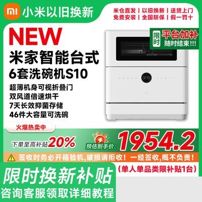 ڲȫ15%С׼̨ʽ6ϴS10ⰲװĸӤ2499Ԫ