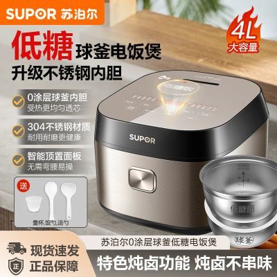 �ղ��� 304����ֵ��ǵ緹�� 4L 0Ϳ�� ���ܶ๦�� ���� 274.7Ԫ