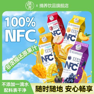 摘养鲜榨nfc果汁纯果汁儿童苹果汁芒果汁大瓶饮料整箱