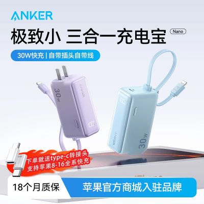 ڲAnker 籦һ 30WͷһЯƶԴ129Ԫ