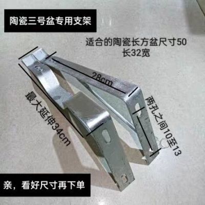 老式陶瓷3号盆支架挂墙固定洗菜托架