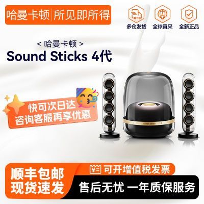 ڲ SoundSticks ˮ4价ͥӰԺ1469Ԫ