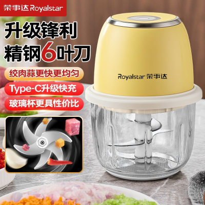 【下单立减】荣事达无线电动蒜泥器厨房家用绞肉机小型打辣椒蘸料