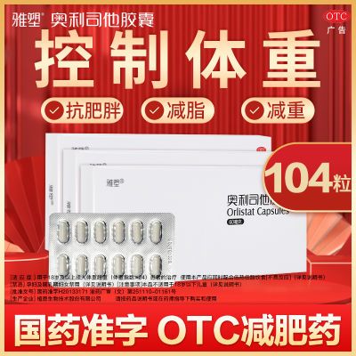 ڲ ˾ 60mg*4/ ܰ˾ʽ60mg*104OTCҩҩ׼ּ֬114.4Ԫ