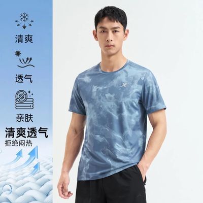 百亿补贴：特步短袖 夏季透气速干T恤休闲户外跑步冰丝圆领健身薄款半袖 53.4元