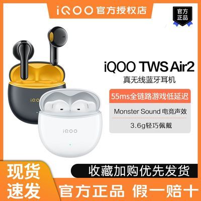 iQOO TWS Air2ԭװͨС׻Ϊƻ88Ԫţ