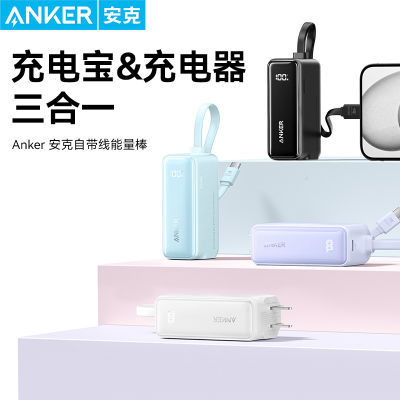 AnkerԴ߳籦30WһProƶԴ113.9Ԫ