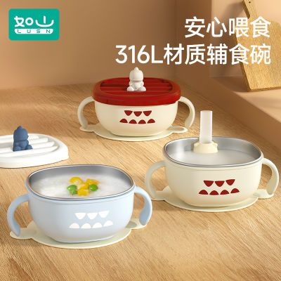 如山宝宝辅食碗婴儿专用喝汤碗儿童吃饭碗外出餐具316L不锈钢