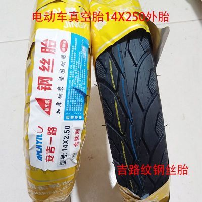 14x2.50(60/100-10)电动车真空胎尼绒钢丝胎八层级安吉一路轮胎优惠商品图片