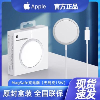 ڲApple/ƻ MagSafe 15WԭװƷiPhone16ProMax234.9Ԫ