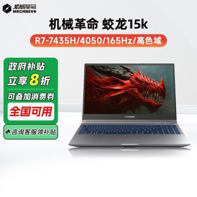 ڲ20%е15K R7-7435H 4050ϷʼǱ4994Ԫ