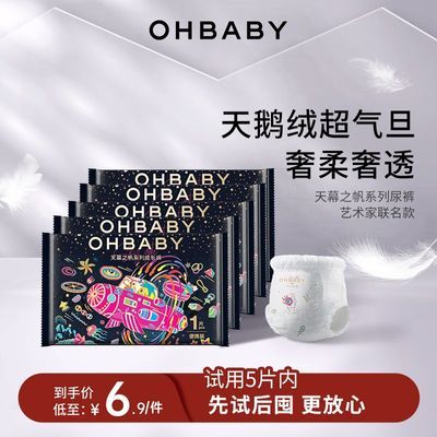 ڲƷOHBABYŷĻֽ֮װ5Ƭ6.89Ԫ