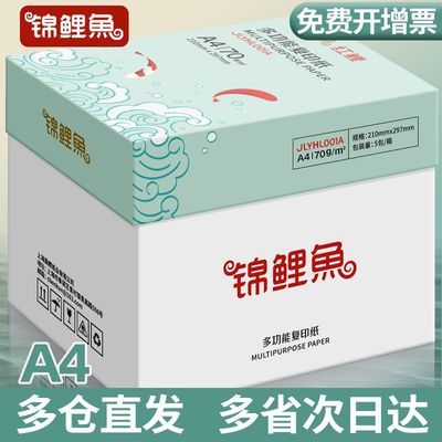 a4ֽӡֽ칫ֽ5һ˫渴ӡֽݸֽ58.3Ԫ