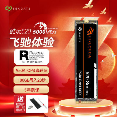 Seagateϣݹп520 NVME PCIe4.0 M.2 TLC̬Ӳ̱1T278Ԫ