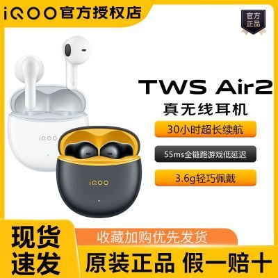 ڲiQOO TWS Air2ԭװƷСƻΪ93Ԫ