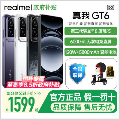 չrealme GT6 콢5GϷ羺ֻgt6ֻ1555.5Ԫ
